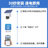 太阳能4g监控无需网络户外无死角手机远程360度全景农村高清夜视防水监控器家用室外免插电摄像头 商品缩略图5