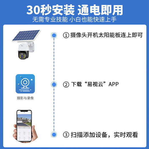 太阳能4g监控无需网络户外无死角手机远程360度全景农村高清夜视防水监控器家用室外免插电摄像头 商品图5