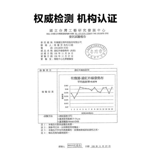 康健生机远红外线单人毛毯 120cm*180cm 不插电睡觉暖暖的 商品图2