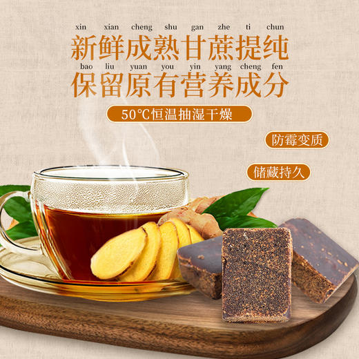 【官方正品】云南白药孜补玫瑰红糖姜汁红糖200g独立包装不齁甜速溶红糖姜茶 商品图7