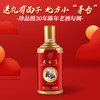 【推荐】天安门 熊猫 酱香型 53度 500ml单瓶 商品缩略图2