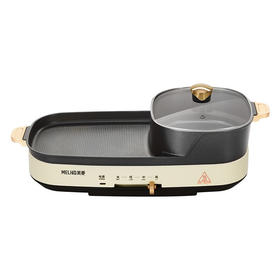 美菱（MeLng）涮烤一体锅 大功率可拆洗烤盘 MT-LC1808