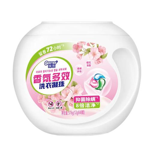 臻图香氛多效洗衣凝珠576g（12g*48颗）/桶 商品图0
