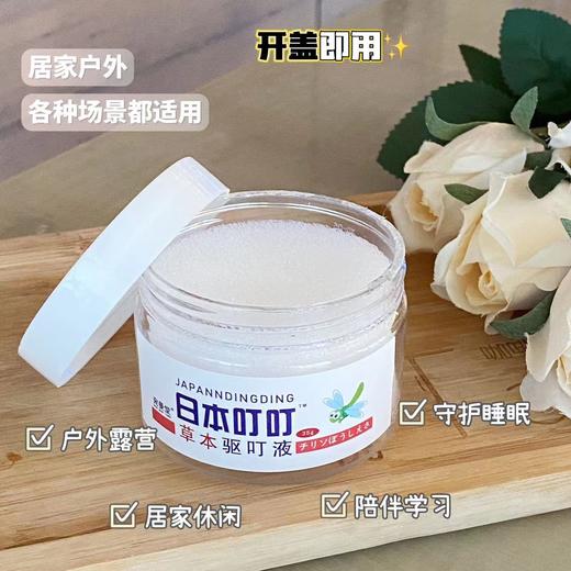 【隐形蚊帐无拘无束，打破传统驱蚊法】时效长，安全高，范围广，植物萃取香茅草油精，一屋一瓶蚊虫屏蔽，日本叮叮防蚊液宝宝驱蚊用品儿童孕妇家用香茅液专用植物蚊香 商品图3