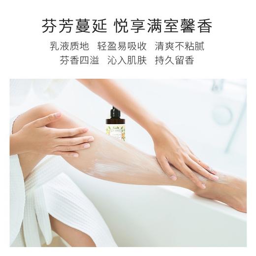 南法庄园身体乳橙花香 250ml 滋润保湿 润肤敏感肌可用 生日送人 男女可用 商品图3