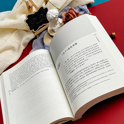 道与名 《思想与文化》第三十一辑 杨国荣主编 华东师范大学出版社 CSSCI来源期刊（集刊类） 中国哲学 商品图5