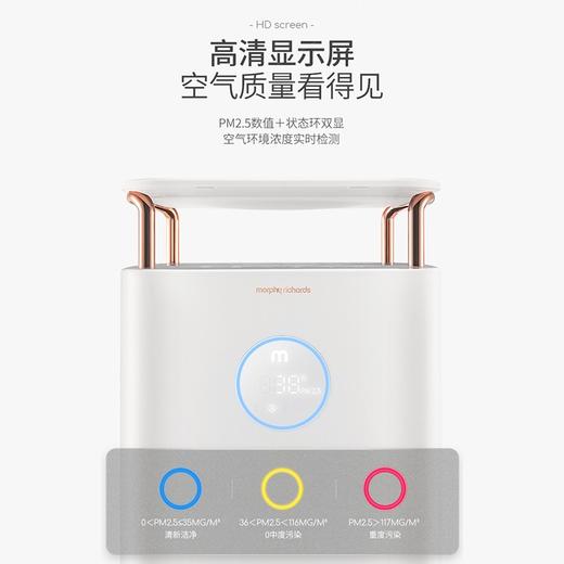 摩飞电器（Morphyrichards） 空气净化器 除甲醛净化器 空气净化器除甲醛家用客厅卧室专用 MR3500 空气净化器 商品图4