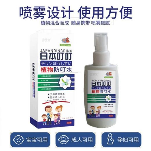 【隐形蚊帐无拘无束，打破传统驱蚊法】时效长，安全高，范围广，植物萃取香茅草油精，一屋一瓶蚊虫屏蔽，日本叮叮防蚊液宝宝驱蚊用品儿童孕妇家用香茅液专用植物蚊香 商品图6