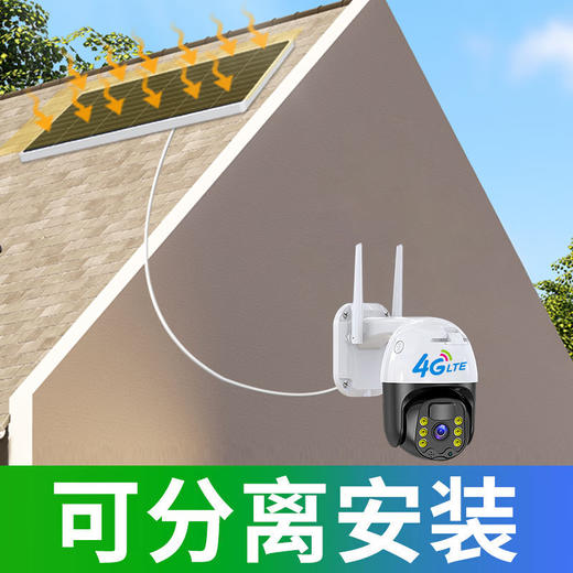 太阳能4g监控无需网络户外无死角手机远程360度全景农村高清夜视防水监控器家用室外免插电摄像头 商品图2