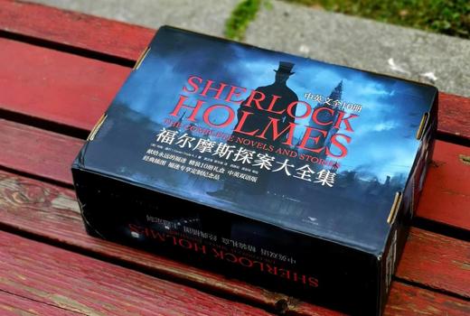 《福尔摩斯探案大全集》，豪华典藏中英文对照本，全10册盒装，[英]柯南.道尔著，贾文浩、贾文渊译，北京燕山出版社2023年5月一版一印，定价698元，售价279元，出版社直接发货。 商品图1