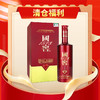 【清仓好价】泸州老窖 52度国窖1573 红宝石国宝红版 四川浓香型白酒（新老版本随机发货） 500ml单瓶装 商品缩略图0