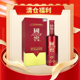 【清仓好价】泸州老窖 52度国窖1573 红宝石国宝红版 四川浓香型白酒（新老版本随机发货） 500ml单瓶装