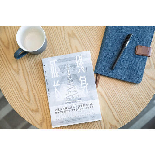 终身成长 重新定义成功的思维模式 比尔 盖茨撰文 颠覆传统成功学观点 心理学百科书 正版书籍 商品图1