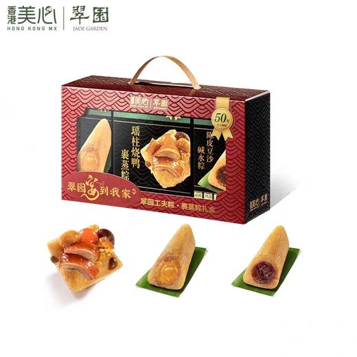 【美心生活】翠园工夫粽-裹蒸粽礼盒 3个/盒 商品图0