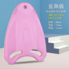 忍牌NY1087 A型热压浮板鲨鱼板练习游泳馆浮板泡沫助泳手抓打水板漂游泳装备辅助板颜色随机1块 商品缩略图1