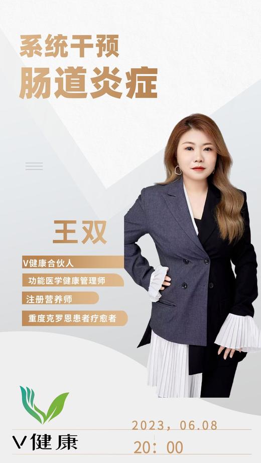 如何系统干预肠道健康 商品图0