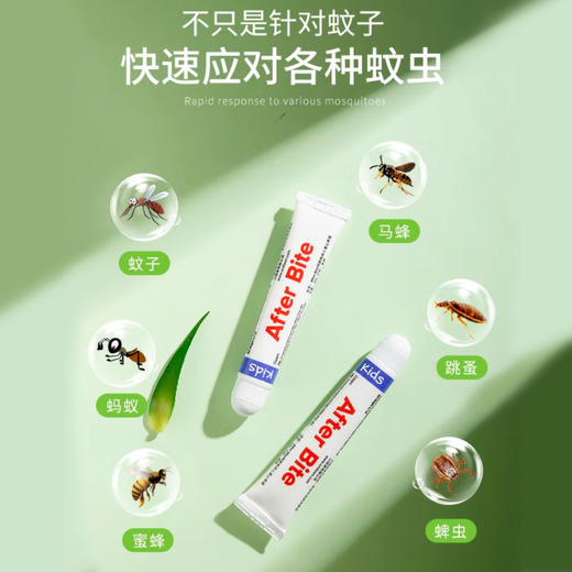 美国After Bite宝宝/儿童蚊虫叮咬 止痒膏修护膏 商品图1