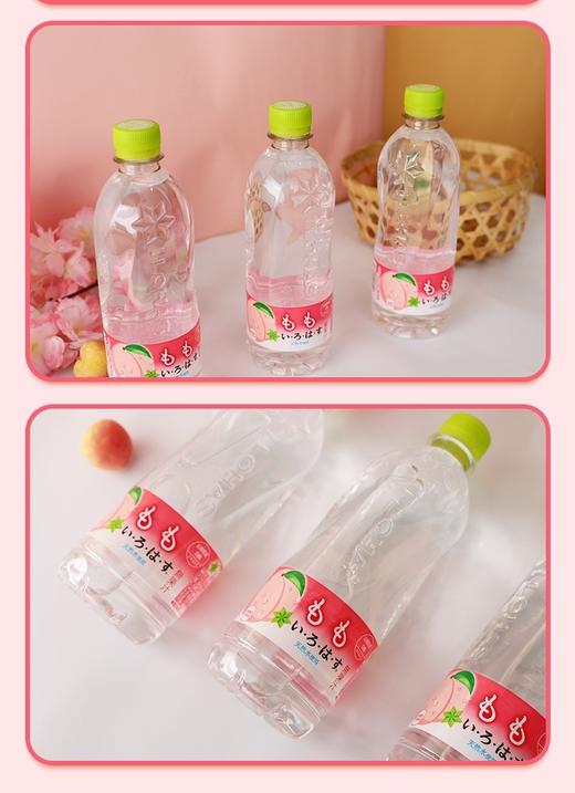 日本透明水蜜桃味540ml 商品图1