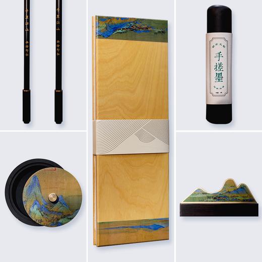 西泠印社千里江山文房四宝套装 商品图9