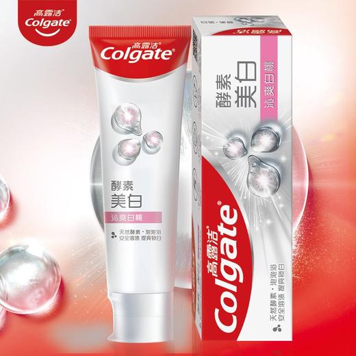 高露洁（Colgate）活性酵素美白牙膏120g 沁爽白桃味 清新去口气 商品图2