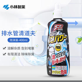 小林制药 管道疏通清洁剂 400ml/瓶