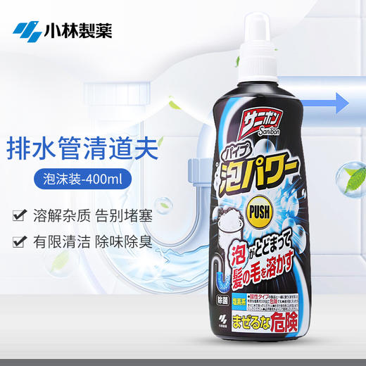 小林制药 管道疏通清洁剂 400ml/瓶 商品图0