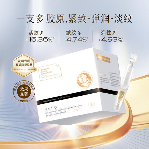 【老客专属福利】重组胶原蛋白弹嫩紧致次抛精华乳（赠同款次抛精华液） 商品图2