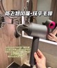 发货3-5天【旧款-戴森平替高速吹风机】内芯采用11万转电机，干发快人一步⁥🤛🏻比普通吹风机减少飞翘！-ZKH 商品缩略图7