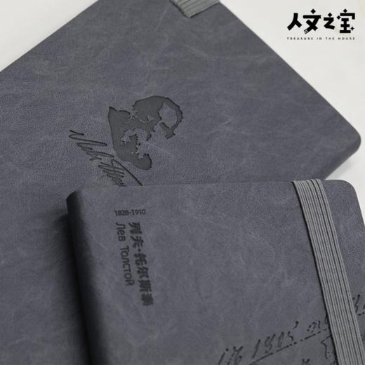 【人文之宝】外国文学作家手稿系列A6笔记本（托尔斯泰-灰色） 商品图2