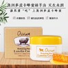 澳莉维亚羊油系列保湿滋润四件套礼盒【木瓜膏+手霜+绵羊油*2】 商品缩略图7