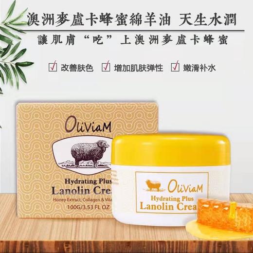 澳莉维亚羊油系列保湿滋润四件套礼盒【木瓜膏+手霜+绵羊油*2】 商品图7