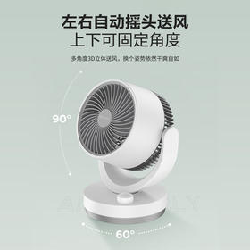 艾美特（AIRMATE）空气循环扇家用节能电风扇四季循环对流小风扇大风量卧室宿舍台式摇头轻音空调伴侣 CA15-X28