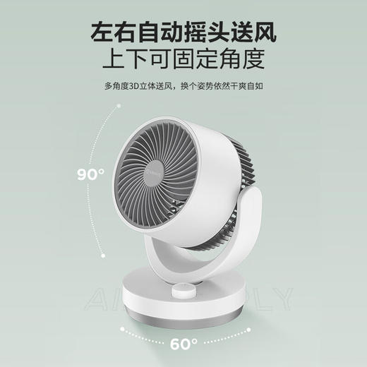 艾美特（AIRMATE）空气循环扇家用节能电风扇四季循环对流小风扇大风量卧室宿舍台式摇头轻音空调伴侣 CA15-X28 商品图0