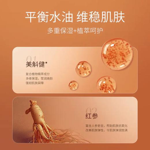 [红茶面膜]【49.9任选3件 | 79.9任选5件 | 专区满3件送唇釉】透蜜 红茶酵萃睡眠面膜80g 商品图2