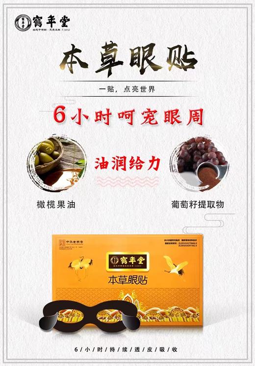 爱眼学习班-盛年特供组合 商品图3