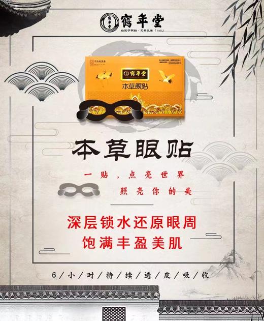 爱眼学习班-盛年特供组合 商品图2