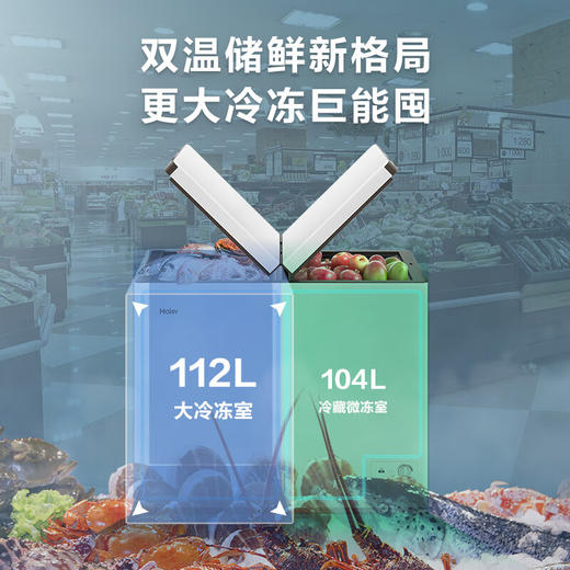 海尔（Haier）216升 双箱双温 商用家用冰柜 蝶门卧式冰柜家用小型冰箱冷柜FCD-216LHSD 商品图4