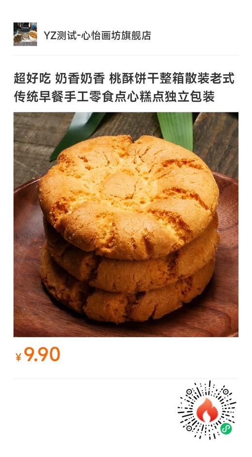 新建实物商品只有快递批量改为快递+自提 商品图0