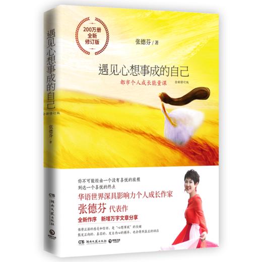 张德芬直面自己系列 商品图2