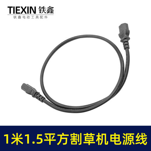 【货号07763】锯虎24V—48V电动采茶机电源连接线直流茶叶采摘机绿篱机割草机电源线 商品图3