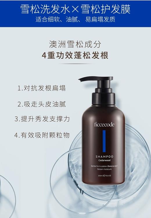 澳洲原装进口菲诗蔻生姜洗发水去屑控油蓬松洗发水/发膜/护发素300ml/瓶 商品图6
