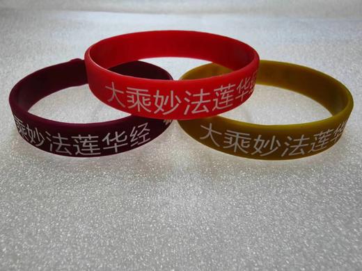 法华手环 商品图0