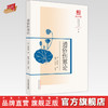 通俗伤寒论 浙派中医丛书(第二辑) (清) 俞根初著  陈博 竹剑平 校注 中国中医药出版社 商品缩略图0