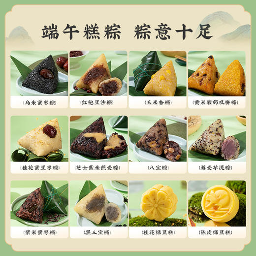雅觅•青山锦绣 · 食养粽1160g【产地直发】 商品图2