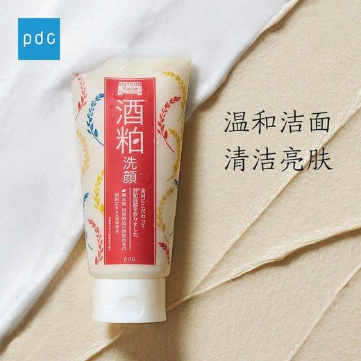 日本碧迪皙酒粕洗面奶170g/117719 深层清洁温和补水酒粕提取物 商品图1