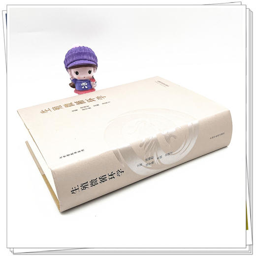 生殖微循环学 金保方 著 中国中医药出版社 中西医男科学书籍 商品图3