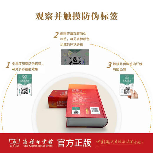 牛津高阶英汉双解词典（第10版） [英]A.S.霍恩比 编 于海江 赵翠莲 等译 商务印书馆 商品图7