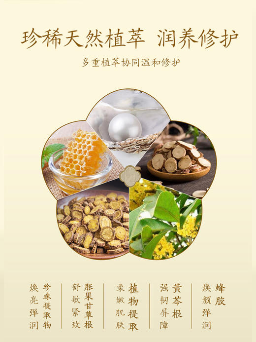 贞格格珍珠膏补水洛神珍颜霜保湿面霜国货护肤品 商品图1