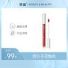 【蜜家特惠】透蜜 轻雾慕斯唇釉1.7g 商品缩略图0