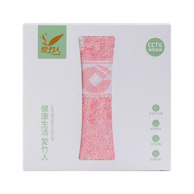 爱竹人 竹韵单条盒A5（银行毛巾*1）AZR-ZYA5